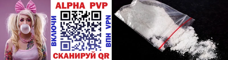 A-PVP СК  Купить где  Новокубанск 