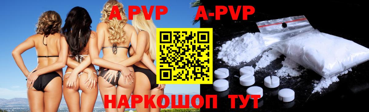 Новокубанск  Альфа ПВП VHQ  продажа наркотиков  APVP кристаллы  Вход с VPN 
