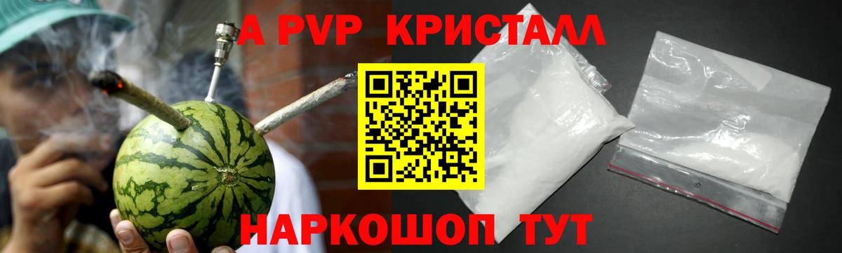 А ПВП мука Новокубанск