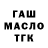 Дистиллят ТГК концентрат Vce Furami