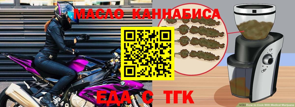 Новокубанск  Печенье с ТГК конопля  Вход с VPN 