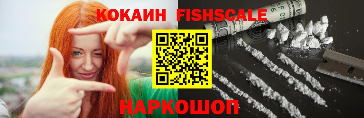 КОКАИН 99%  Вход с VPN  Новокубанск  КОКАИН Перу 