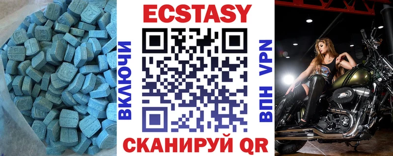 Экстази TESLA Новокубанск