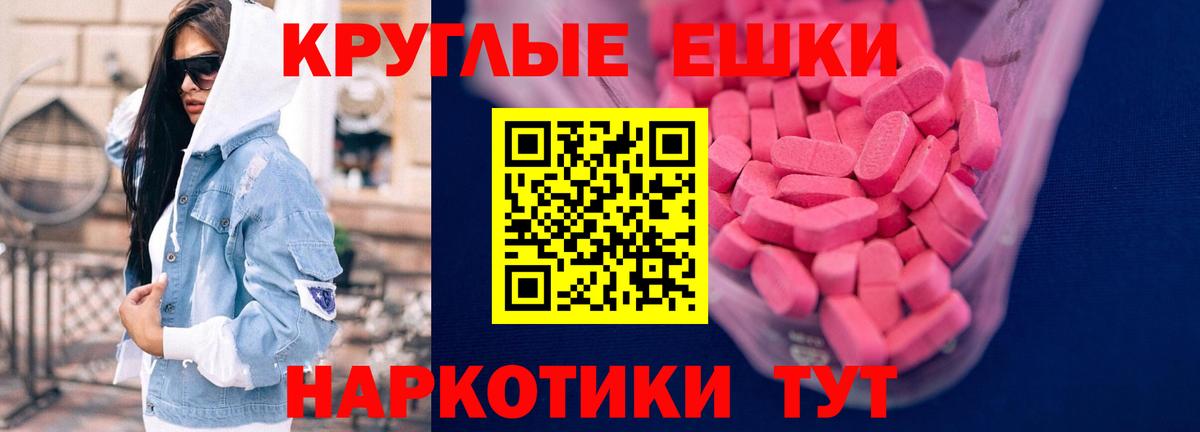 ЭКСТАЗИ ешки  ЭКСТАЗИ  Новокубанск  Вход с VPN 