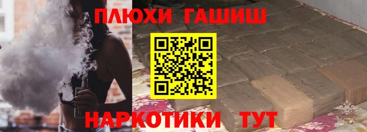 ГАШ Ice-O-Lator  Вход с VPN  Новокубанск 