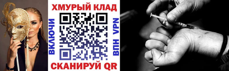Героин хмурый  Купить  Новокубанск 