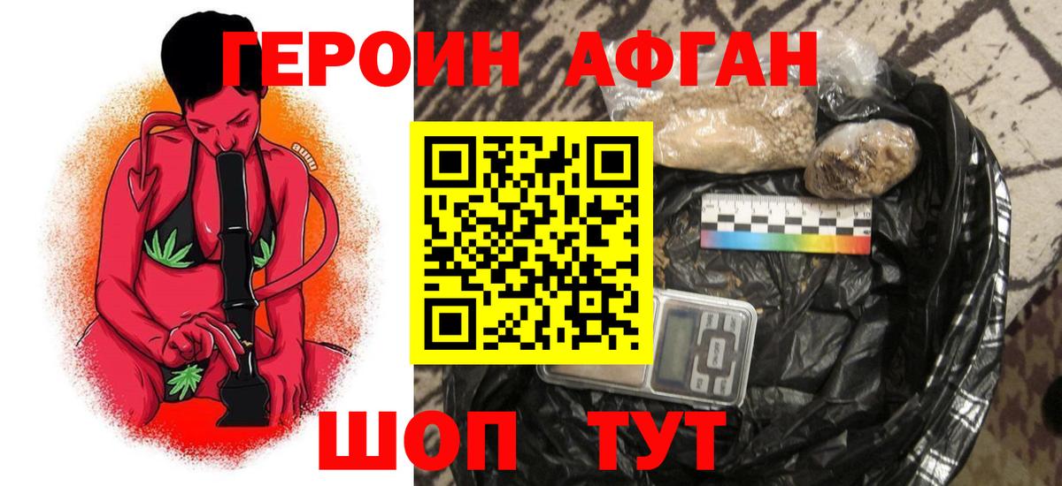 ГЕРОИН герыч Новокубанск