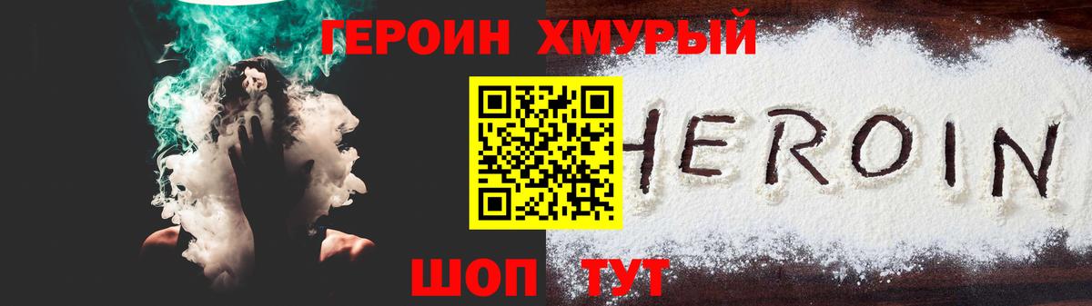 Новокубанск  Героин Heroin  Вход с VPN 
