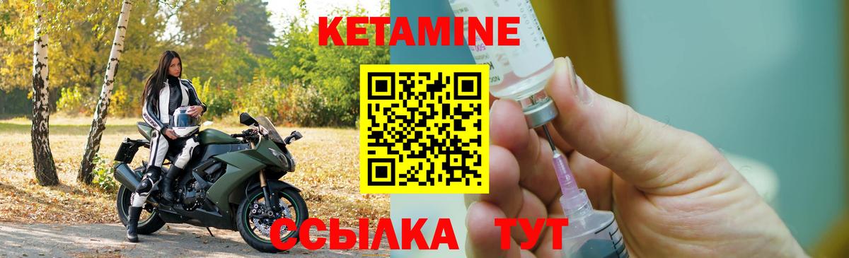 КЕТАМИН VHQ Новокубанск
