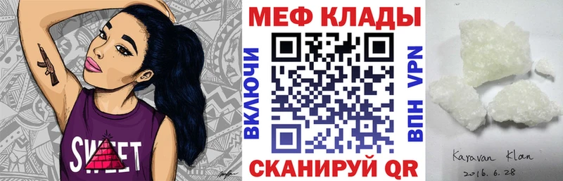 Мефедрон мука  Купить закладки  Новокубанск 