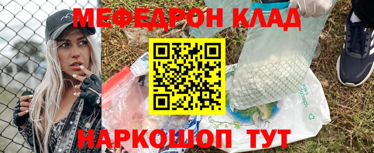 МЕФ кристаллы Новокубанск