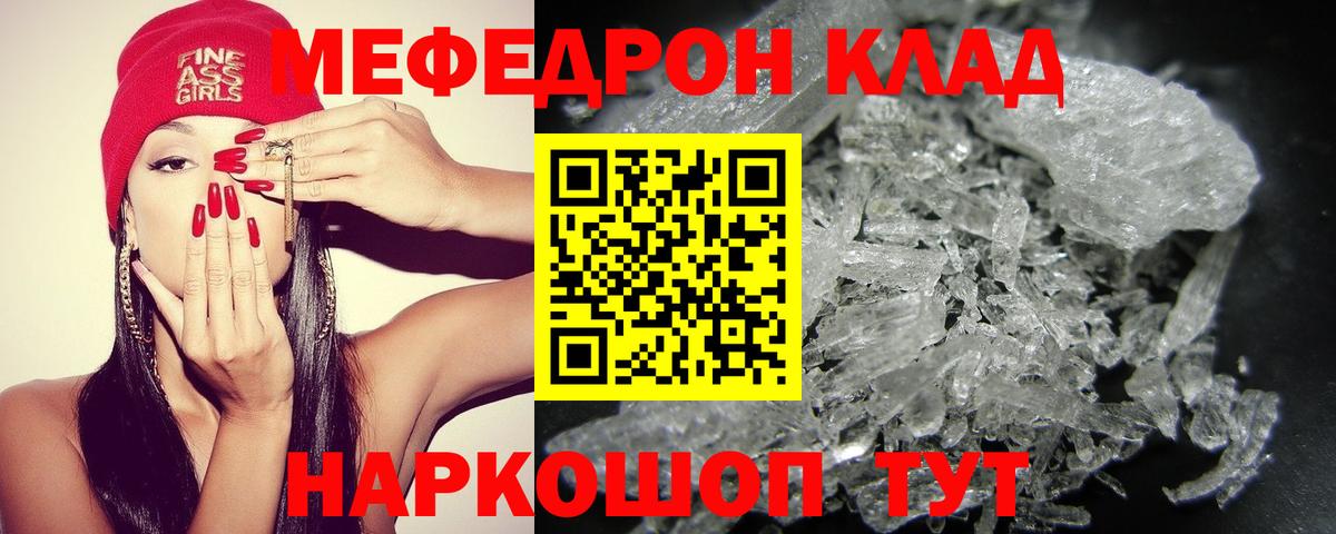 МЕФ  Вход с VPN  Новокубанск  Меф 4 MMC  Меф 