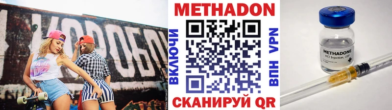 Купить Новокубанск МЕТАДОН VHQ