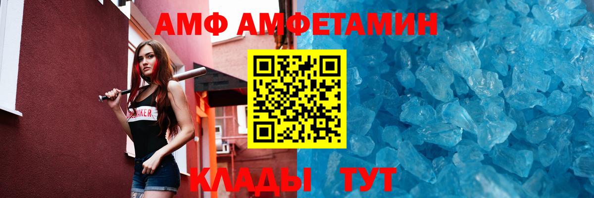 МЕТАМФЕТАМИН Декстрометамфетамин 99.9%  Вход с VPN  МЕТАМФЕТАМИН Декстрометамфетамин 99.9%  Новокубанск 