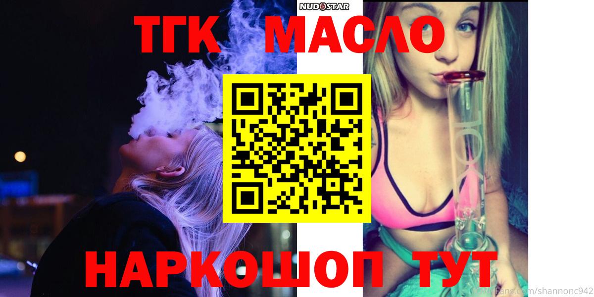 ТГК концентрат  Дистиллят ТГК THC oil  Новокубанск  хочу наркоту  Вход с VPN 