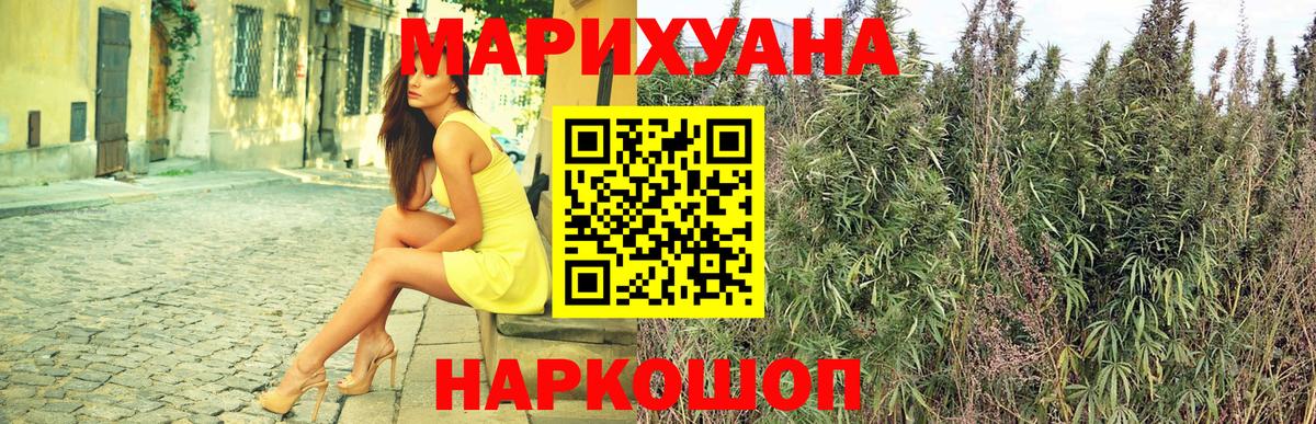 МАРИХУАНА Bruce Banner Новокубанск